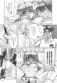 [Rokujou Mugi] Meganekko to simasyo