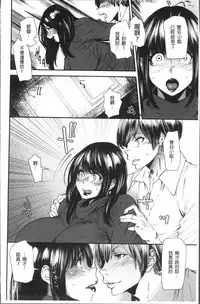 [Ooshima Ryou] Yoromeki. | 紅杏出牆。 [Chinese]