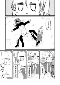 [Fukuchima Kiui] ムーリマイェマスミゲライフ　その1