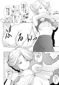 [Nishikigaura Koizaburou] Dai Soukan Kazoku