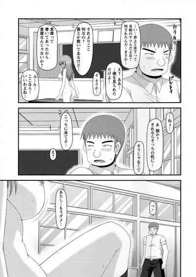 Roshutsu Shoujo Yuugi Kan