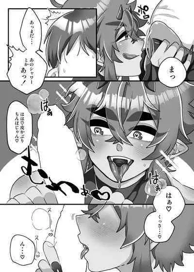 H na Omise de Aah shite Koishite