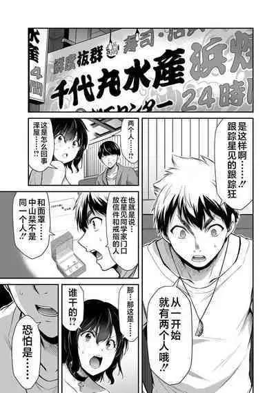 ギルティサークル 第04巻