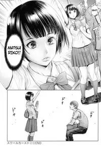 [Okayusan] School Caste Prologue and Ch. 1-3 [English] {Erf'} [Decensored]