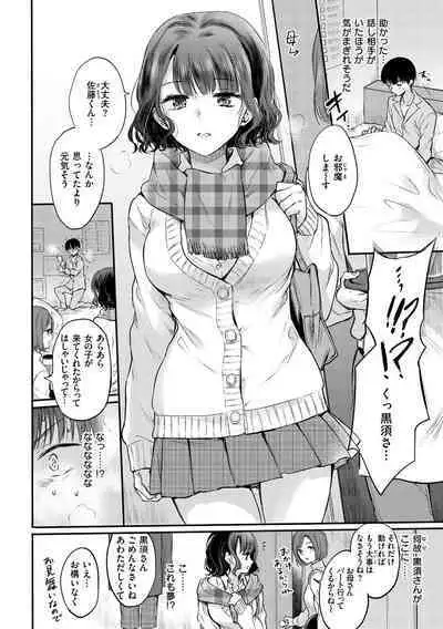 いちゃらぶ肉食ガール