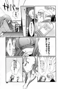 Manga Bangaichi 2006-05 Vol. 192