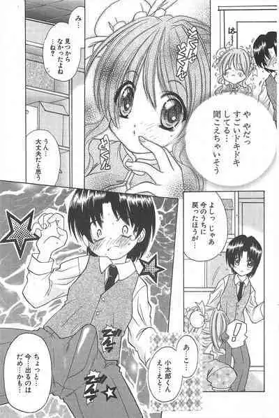 Comic Potpourri Club 2004-11