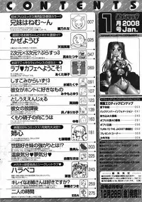 COMIC Potpourri Club 2008-01