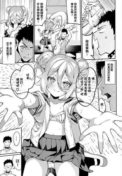 実験しましょ!?