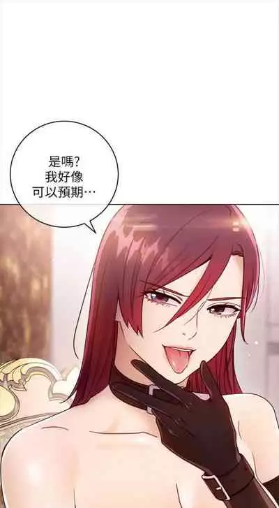 [Red-A & 頸枕] 繼母的朋友們 1-74 官方中文（連載中）