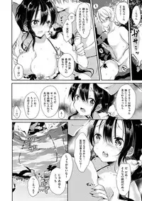 [Naganoro] Ecchi de, Gomen ne? [Digital]