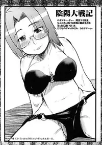 [Bronco Hitoritabi] - Taihenda. Kotoane ga Oreni Raidoon Myuujikku