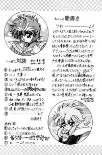 (C49) [Rabbit Company (Kotogi Raura)] Stale World II (Magic Knight Rayearth)