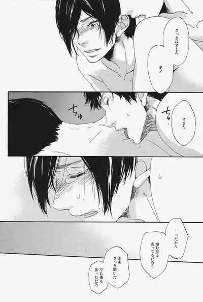 [BN2 (Marita Yuzu)] Emono ni Shirushi (Psycho-Pass)