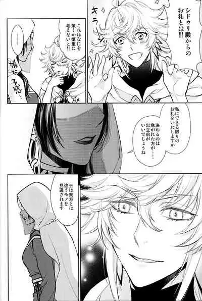 Tada Aoi Sora no Shita de / Ue