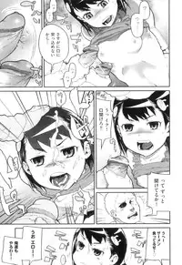 [Yamashita Kurowo] Katai Marshmallow