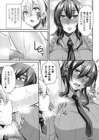 [Nishida Megane] Haiboku no Bigaku