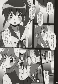 (SC65) [Hacchakesou (PONPON)] Megumi Love Story (HappinessCharge Precure!)