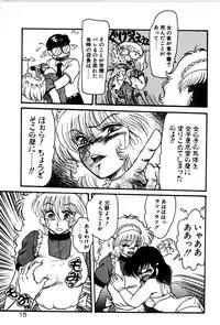 [Shin Tsuguru] Dororon Yuriko-chan