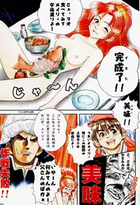 (C53) [Mutekei Fire (Uchuu Teiou)] Motto! Tokimeki Shitsumon Bako