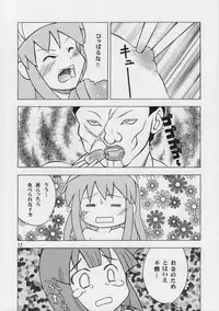 [Genki Honpo] Ika musume-chan (Shinryaku! Ika musume)