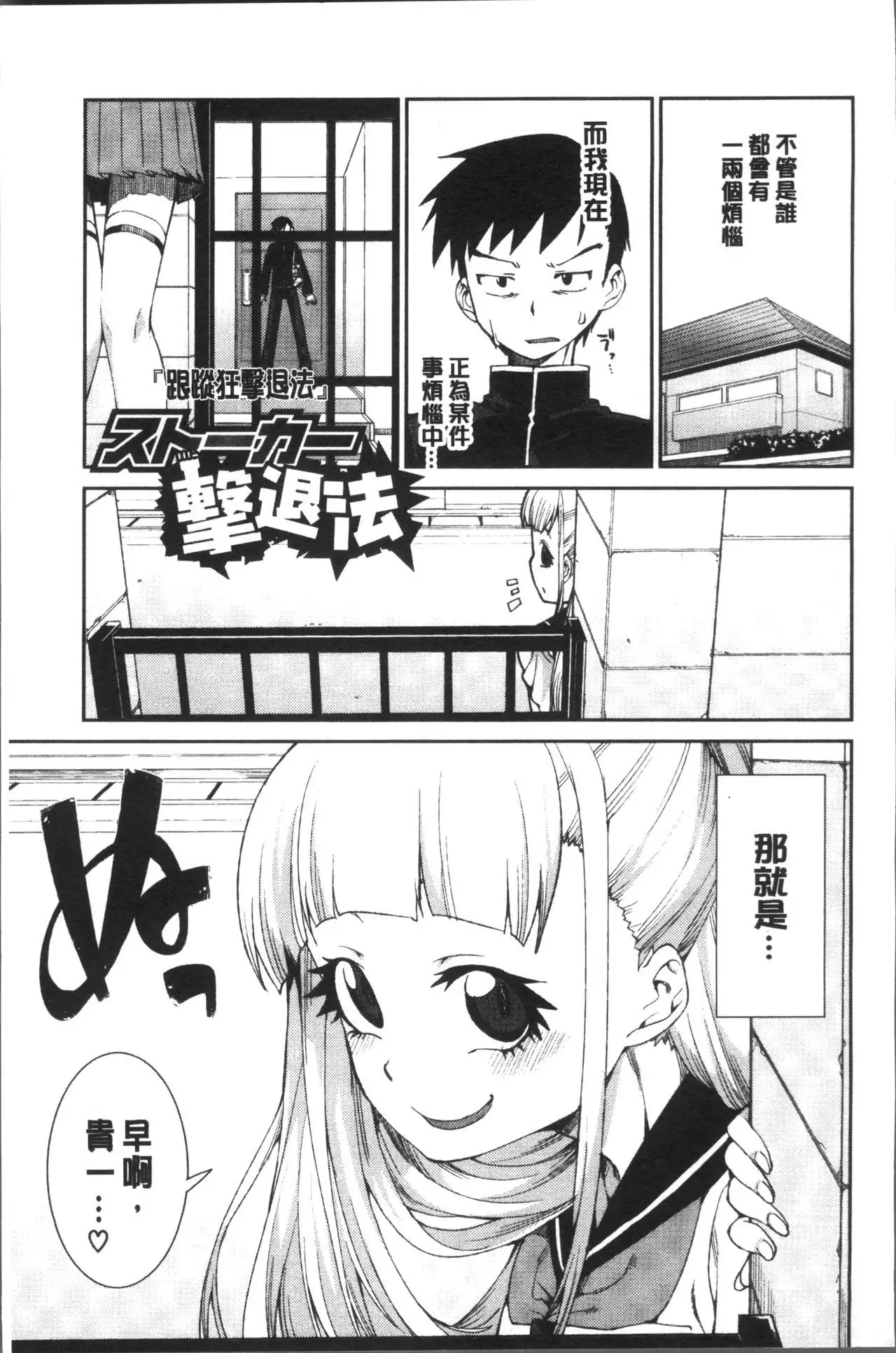 Ibitsu na Kanojo wa Nenjuu "Heat!!"