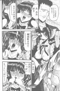 COMIC Penguin Club Sanzokuban 2001-04