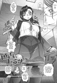 [Kaname Aomame] Iroka no Himitsu [English] [Lhytiss]