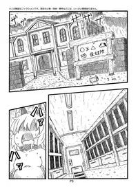 [Cotton Color (Rumiya)] Fukou Inu Monogatari "Hokenjo Hen (Jou)" [Digital]