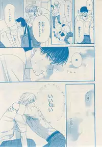 MAGAZINE BE×BOY 2014-12