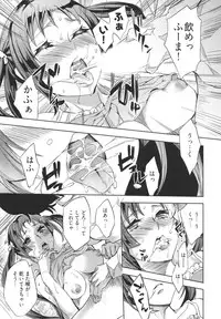 [Emua] Hakanai! Vol.1