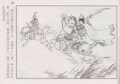 史上名妓 巾帼传奇-梁红玉（李云中 2013年4月）