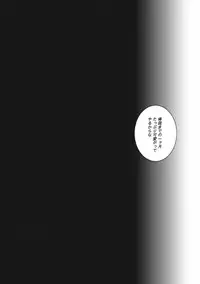 (C80) [GALAXIST (BLADE)] Momoiro Subuta 2 (Infinite Stratos)