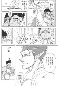 [Akitaku Kikaku (Akiduka Akira, Taku Hiraku)] combo-F vol.1