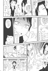 (C87) [Shin Hirijidou Honpo (Hijiri Tsukasa)] Icha Love! (THE IDOLM@STER CINDERELLA GIRLS)