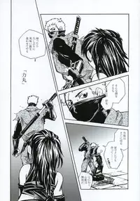 (C66) [Suika Dokei (Suika Koron)] Tsuki ga Michitara (Tenchu)