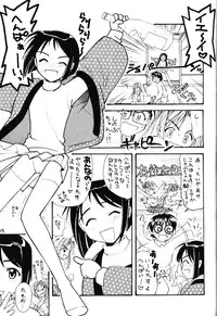 [INC Satsujinsha] Shinobu Hon (Love Hina)