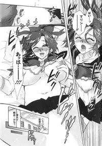 [Honda Arima] Moriage 7 Vol. 2