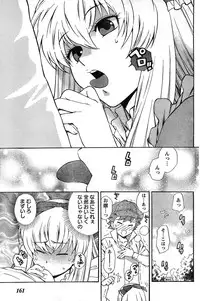 Young Champion Retsu Vol.10 (2008-01-25 Zoukangou)