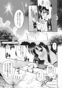[Doujin] (C87) Erori-ya12(TamachiYuki Yuuro)_2014-WINTER