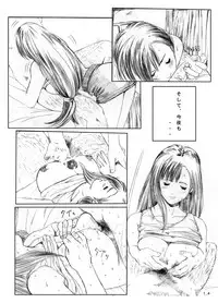 [Circle Kuusou Zikken (Munehito)] Kuusou Zikken Vol. 2 [Digital]