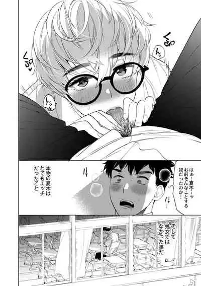 [Hontoku] Mesuiki Otokonoko [Digital]