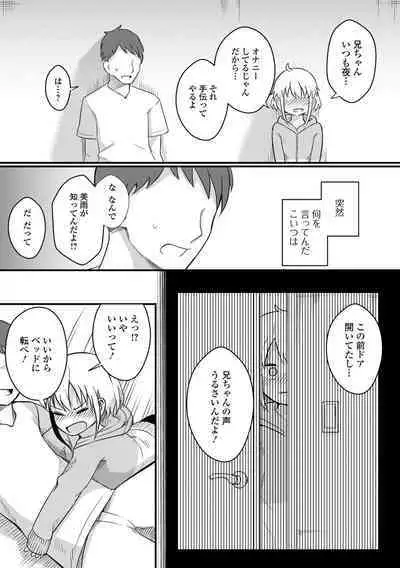 Digital Puni Pedo! Vol. 26