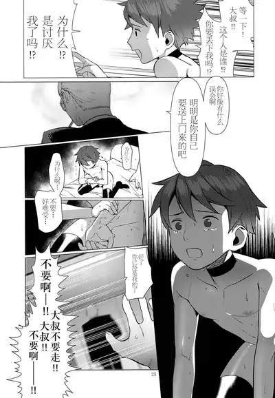 Harenchi Kokusaikouryuu