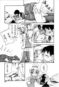 [Hoshino Fuuta] Itazura Switch [Chinese] [诱骗者迪卡伊个人汉化]