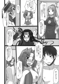 [Kotoshiki (Mukoujima Tenro)] Shemei Sassou (Koihime Musou)