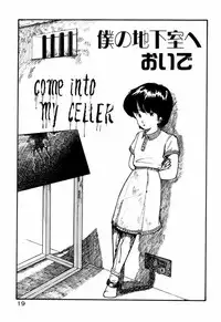 [Moriyama Toh (Yamamoto Naoki)] Servant