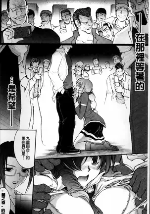 凌乱百花 ~月篠少女慚魔伝~