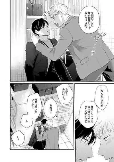 Downer-kei Joushi o Koi ni Otosu Houhou