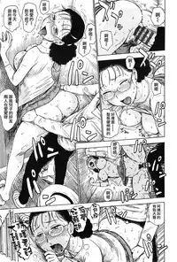 [Karuma Tatsurou] Inmama [Chinese] [裏之夢境]